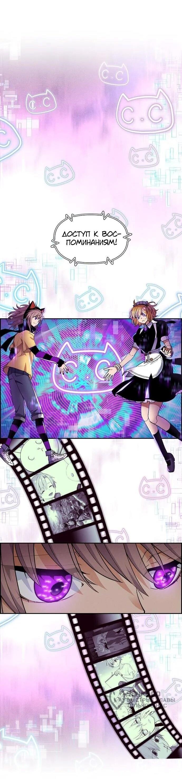 Манга Домработница - Глава 90 Страница 30