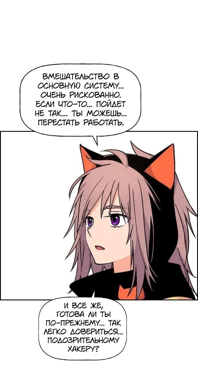 Манга Домработница - Глава 90 Страница 53