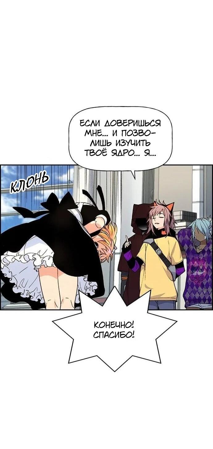 Манга Домработница - Глава 90 Страница 50