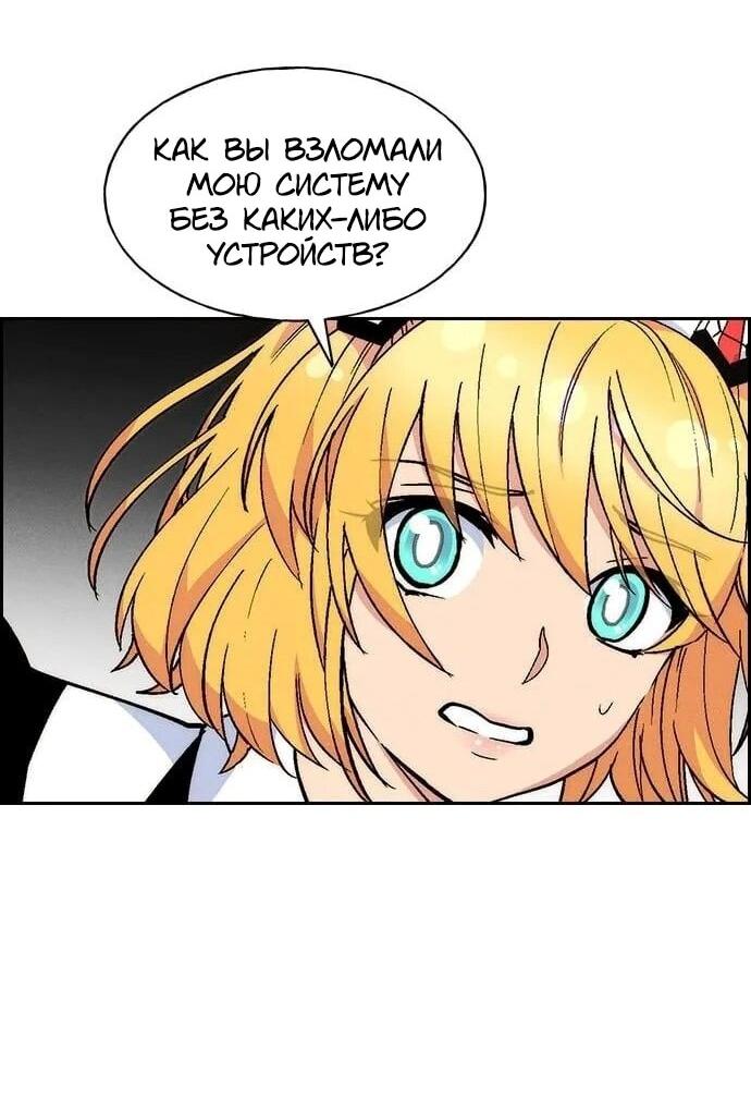 Манга Домработница - Глава 90 Страница 34