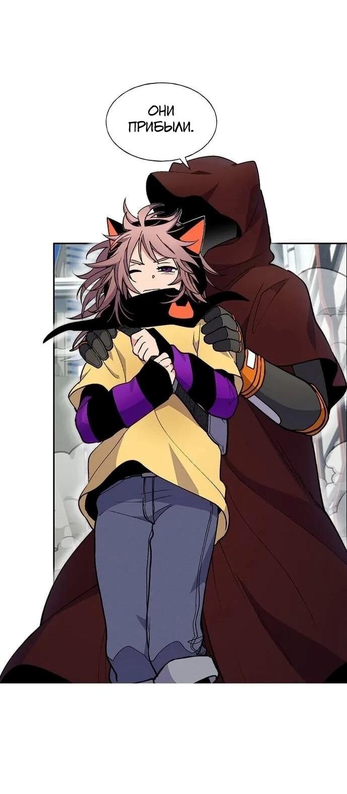 Манга Домработница - Глава 90 Страница 8