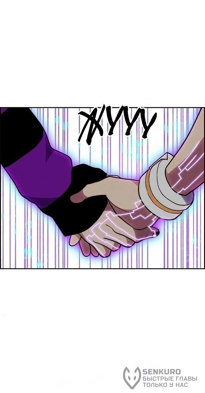 Манга Домработница - Глава 90 Страница 25