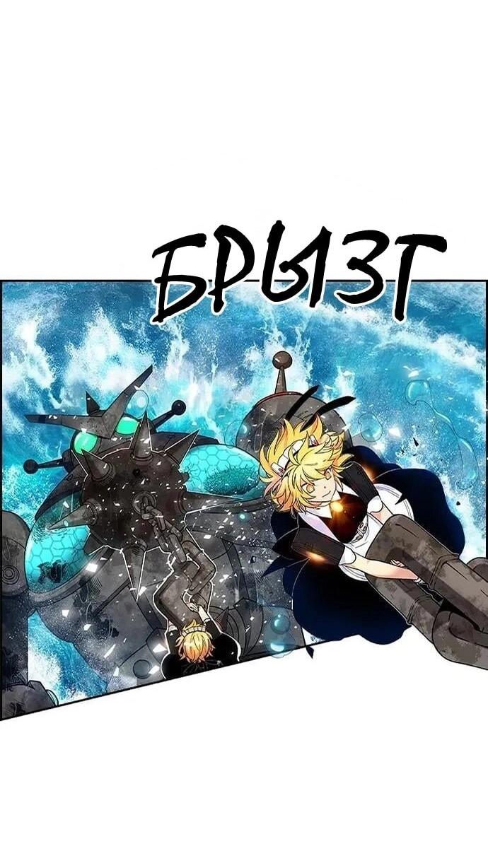 Манга Домработница - Глава 90 Страница 2