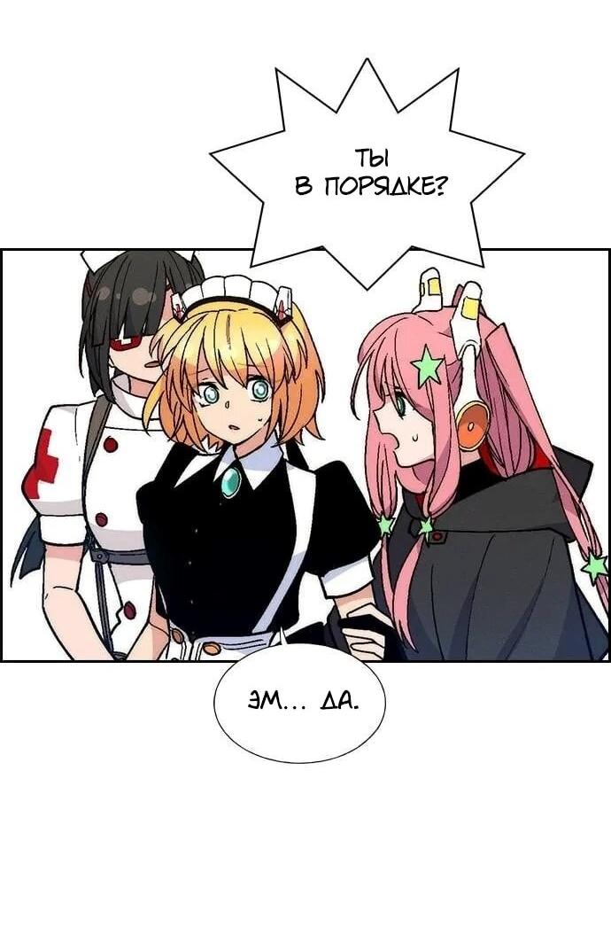 Манга Домработница - Глава 90 Страница 33