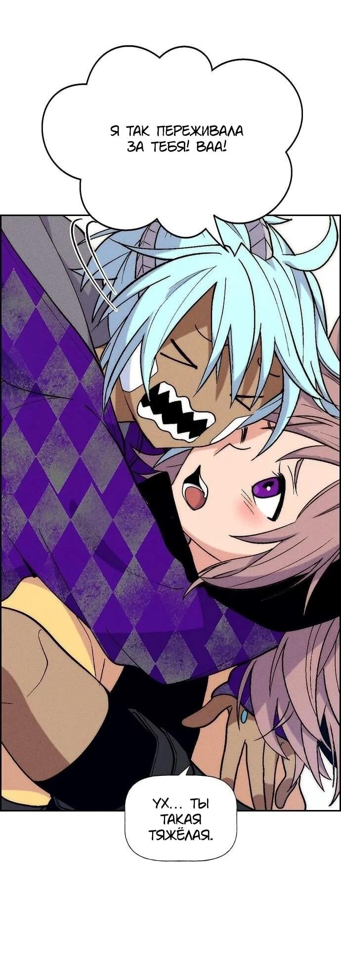 Манга Домработница - Глава 90 Страница 14