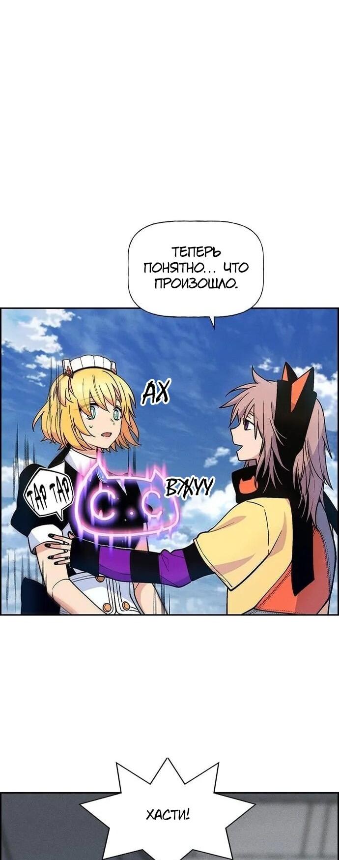 Манга Домработница - Глава 90 Страница 31