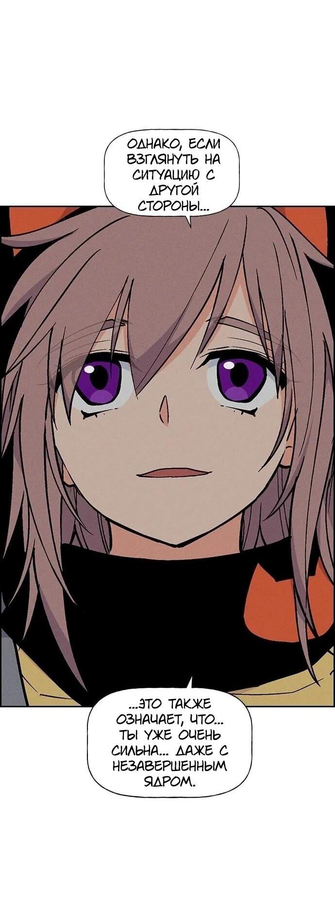 Манга Домработница - Глава 90 Страница 48