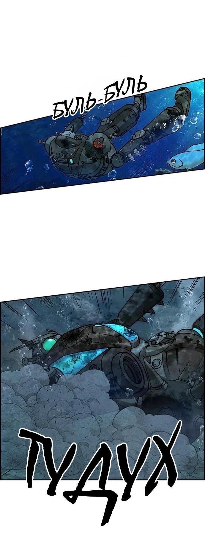 Манга Домработница - Глава 90 Страница 3