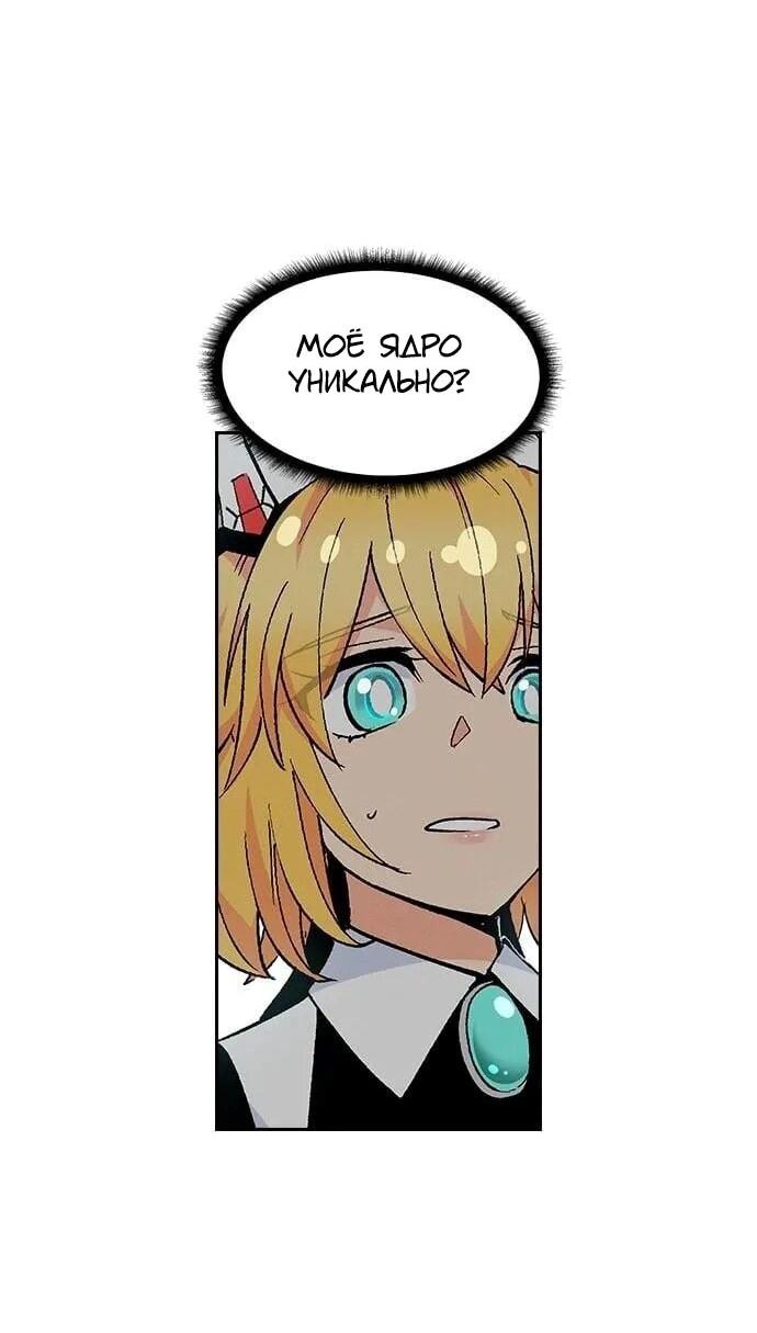 Манга Домработница - Глава 90 Страница 44