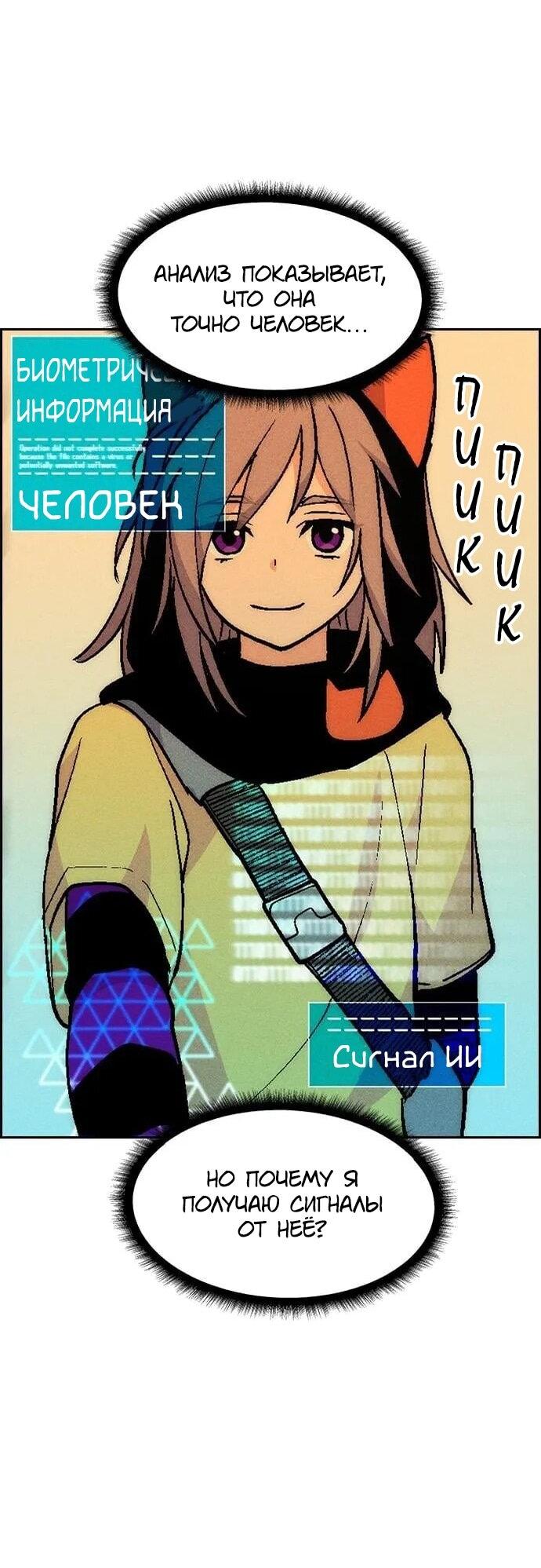 Манга Домработница - Глава 90 Страница 24