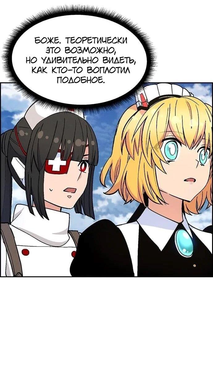 Манга Домработница - Глава 90 Страница 40