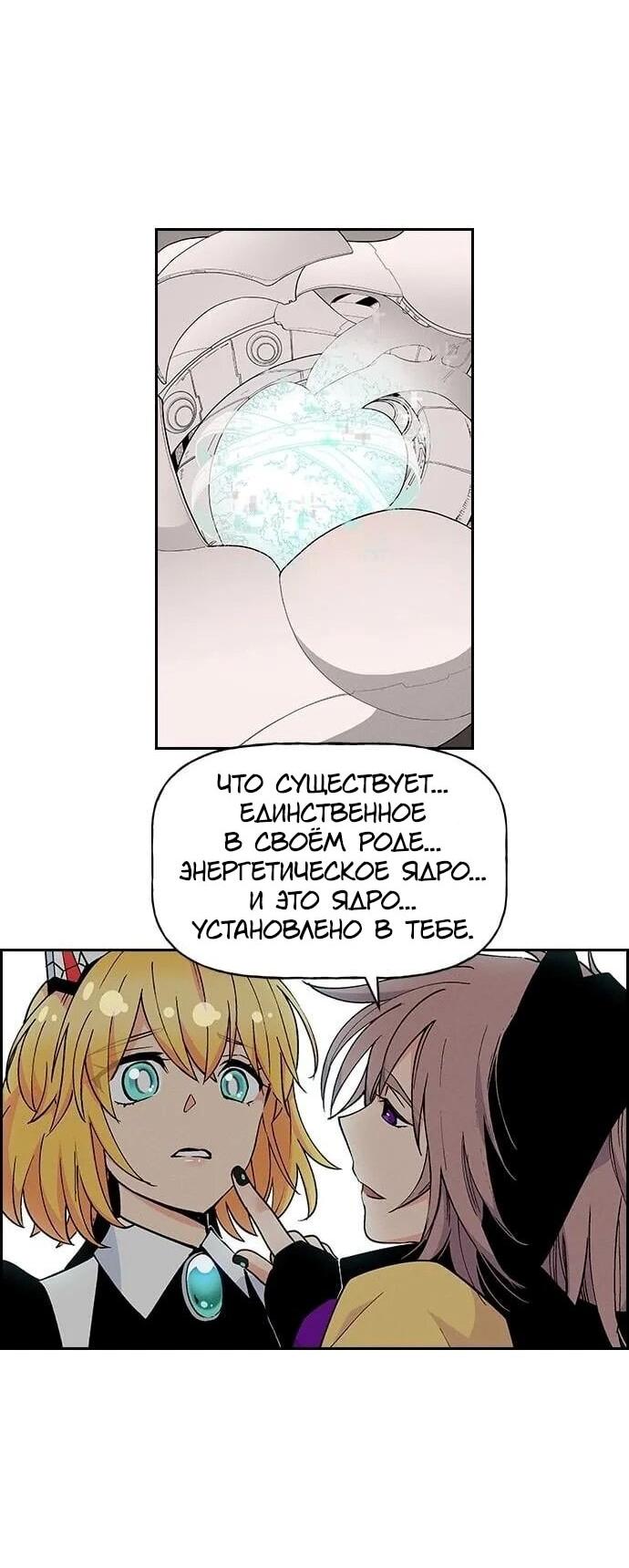 Манга Домработница - Глава 90 Страница 43