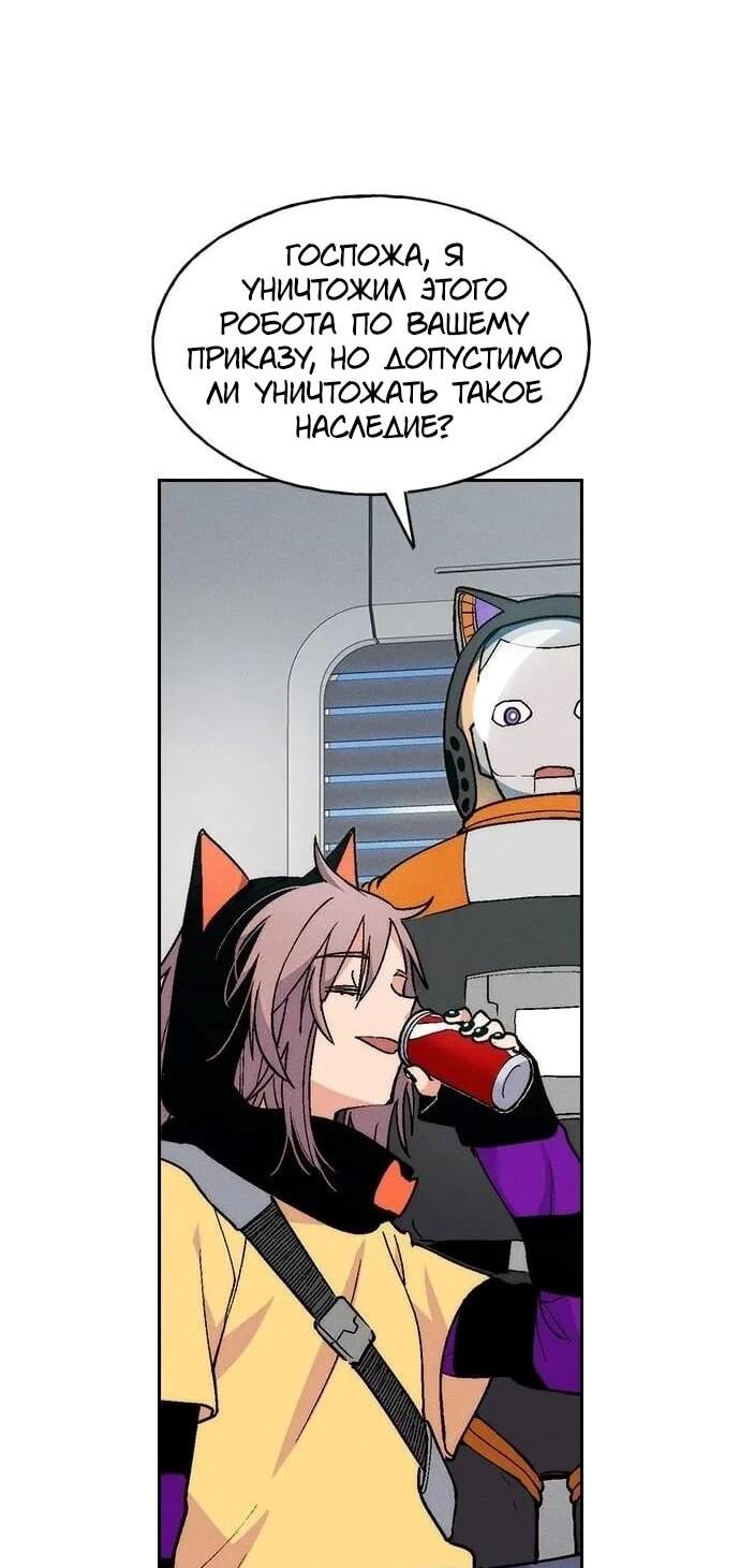 Манга Домработница - Глава 91 Страница 45