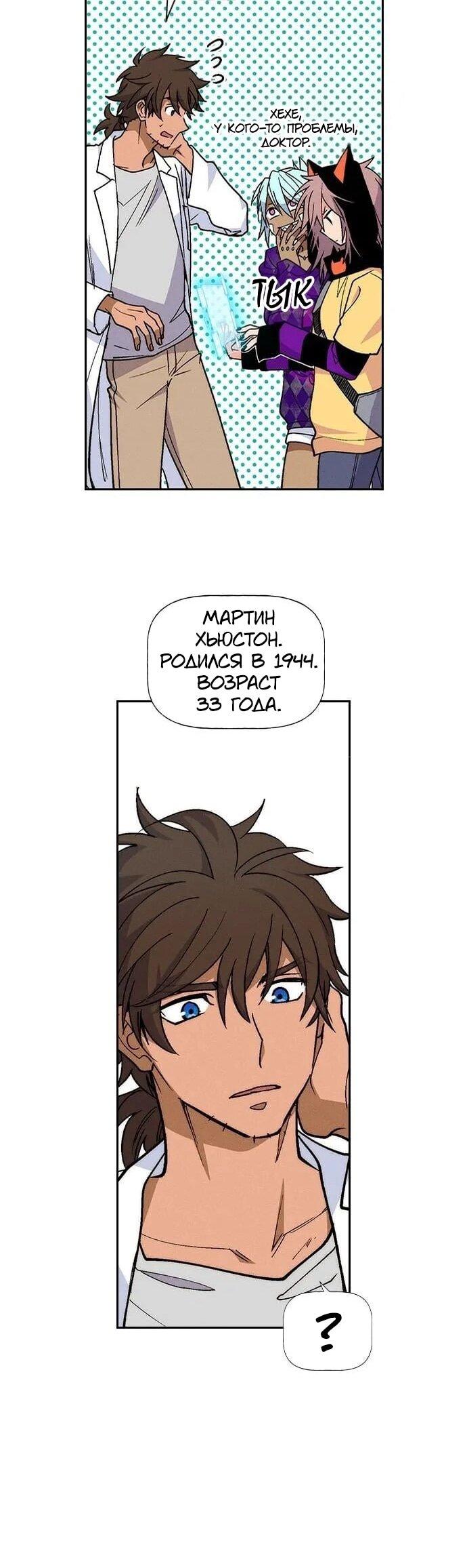 Манга Домработница - Глава 91 Страница 52