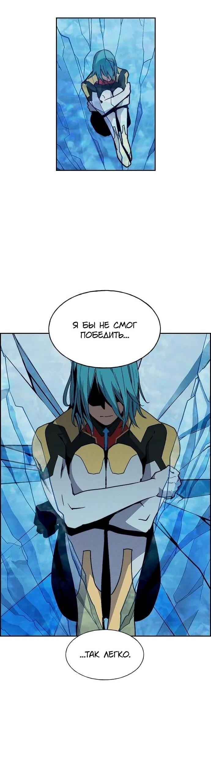 Манга Домработница - Глава 91 Страница 41