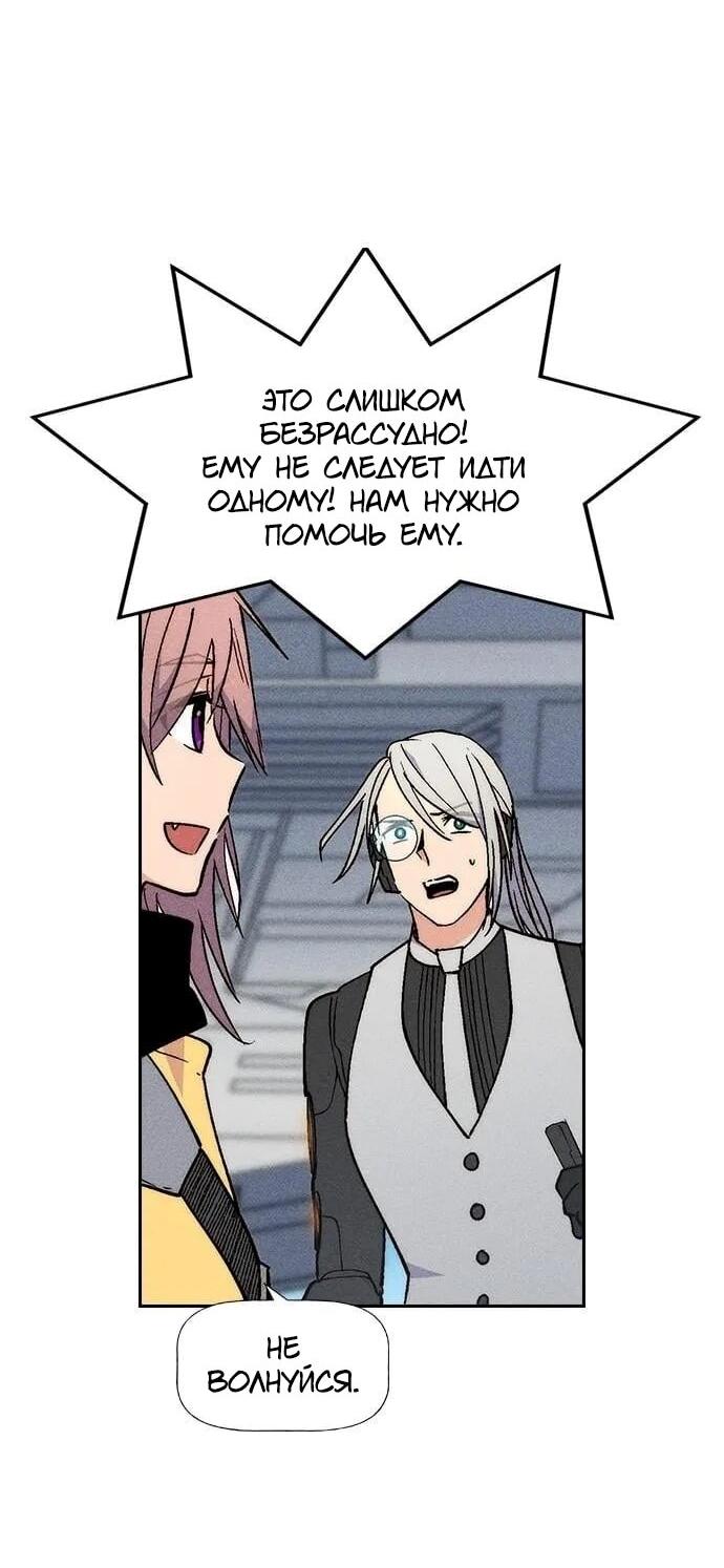 Манга Домработница - Глава 91 Страница 23