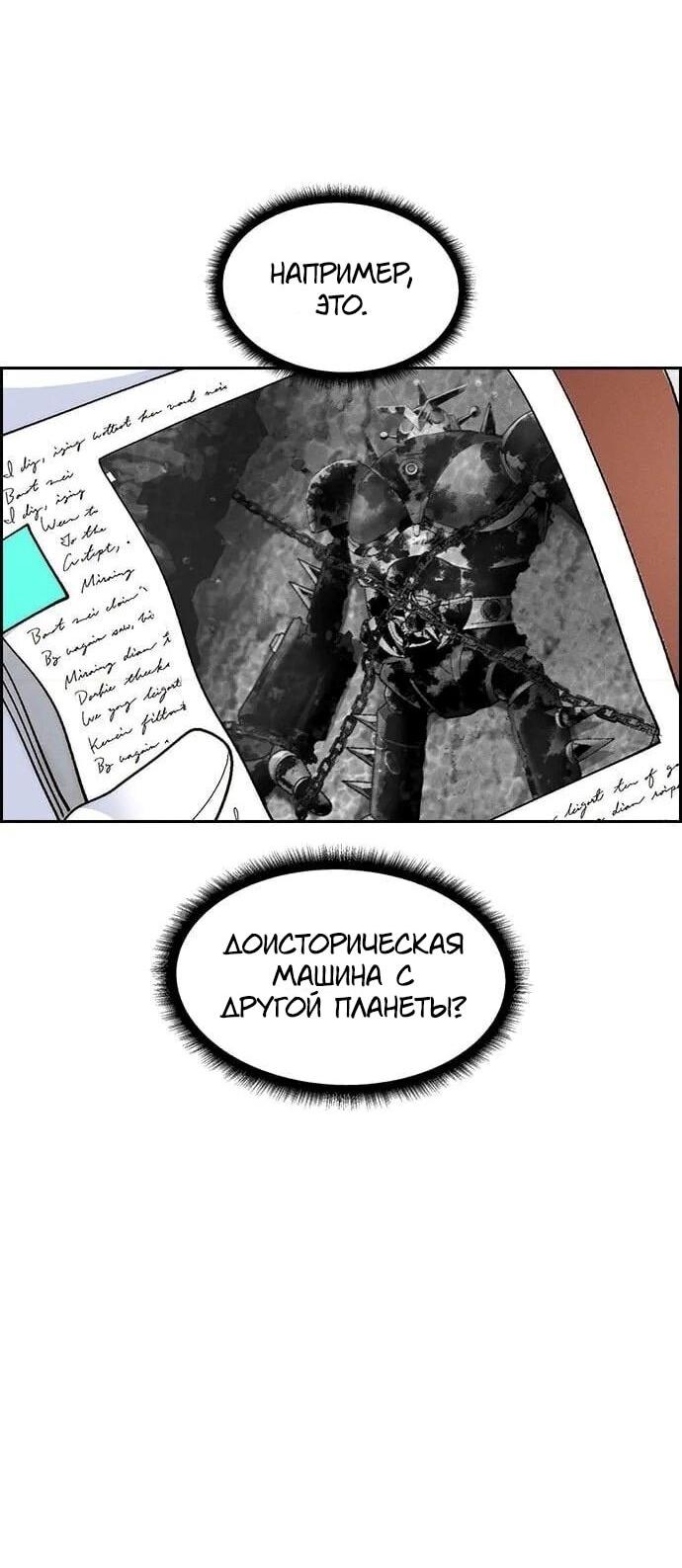 Манга Домработница - Глава 91 Страница 7