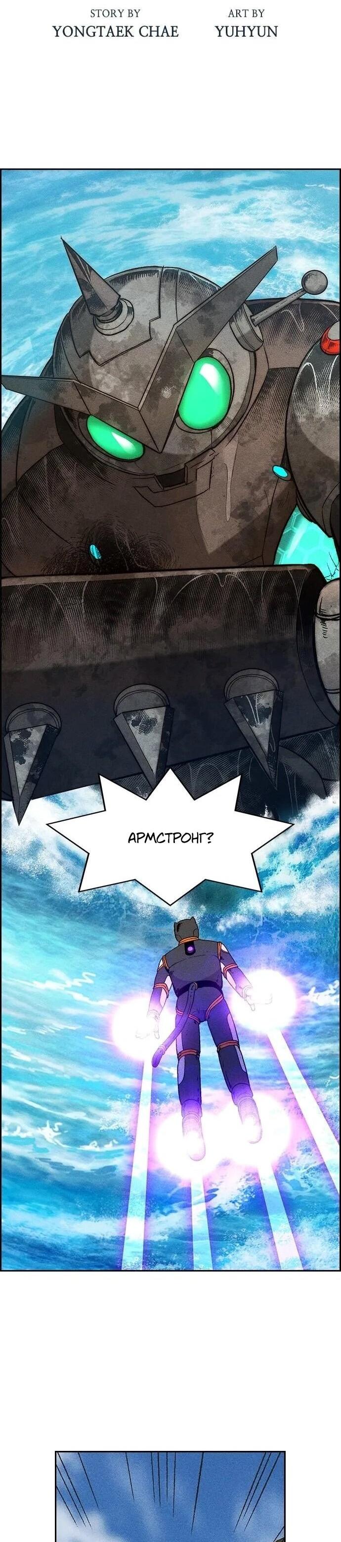 Манга Домработница - Глава 91 Страница 20