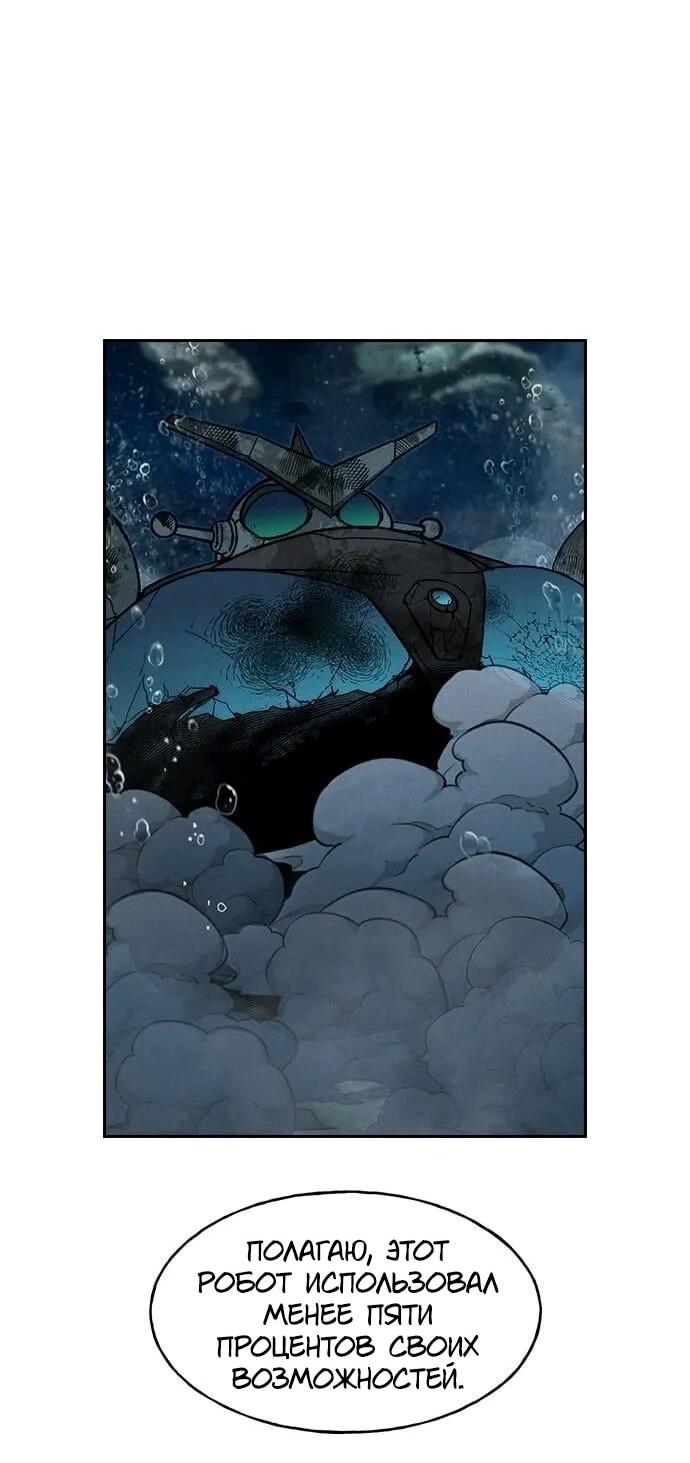 Манга Домработница - Глава 91 Страница 39