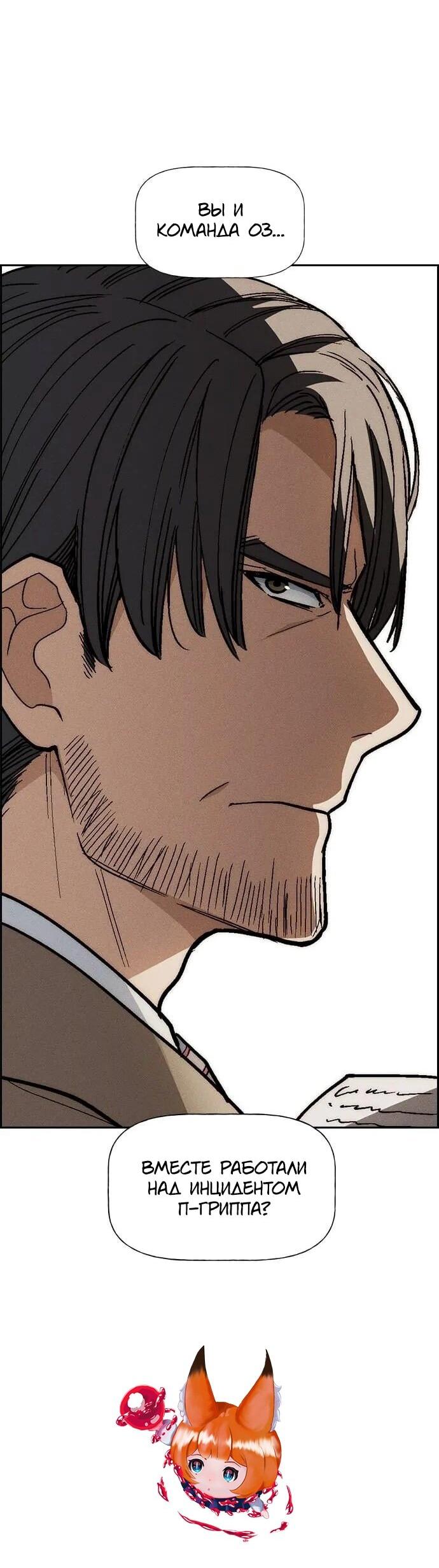 Манга Домработница - Глава 91 Страница 69