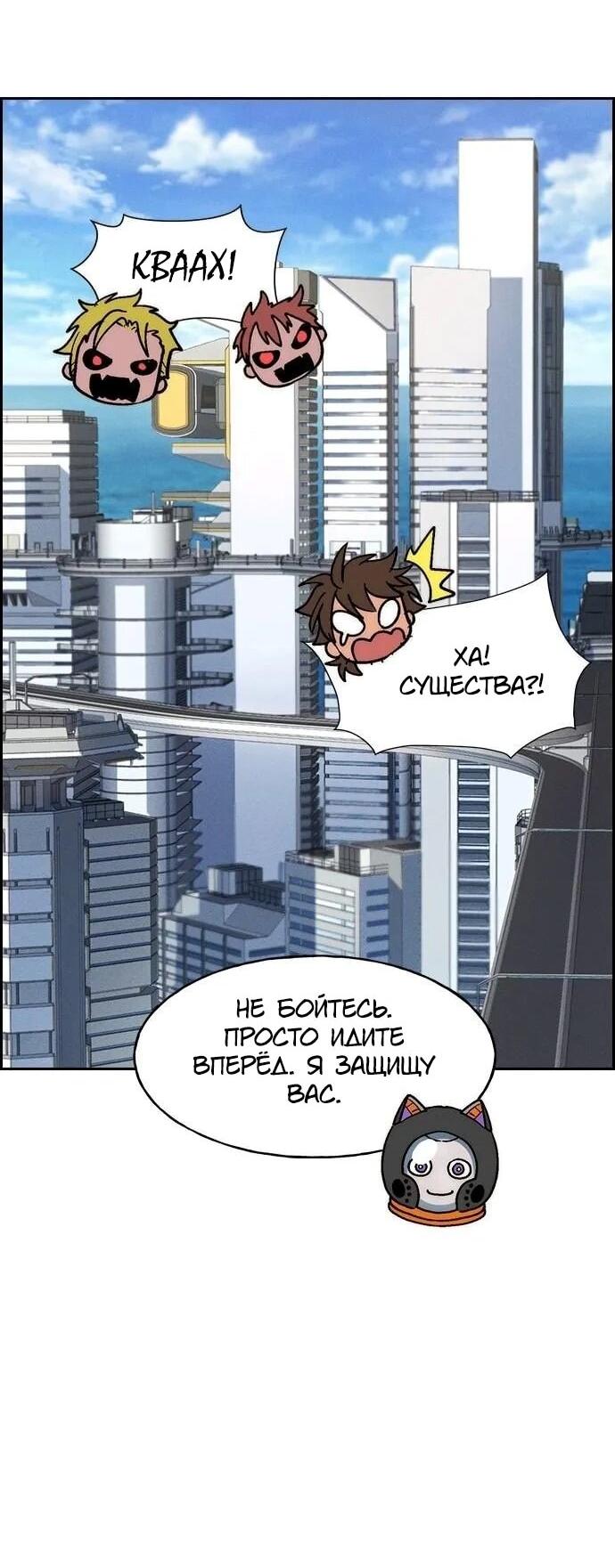 Манга Домработница - Глава 91 Страница 43