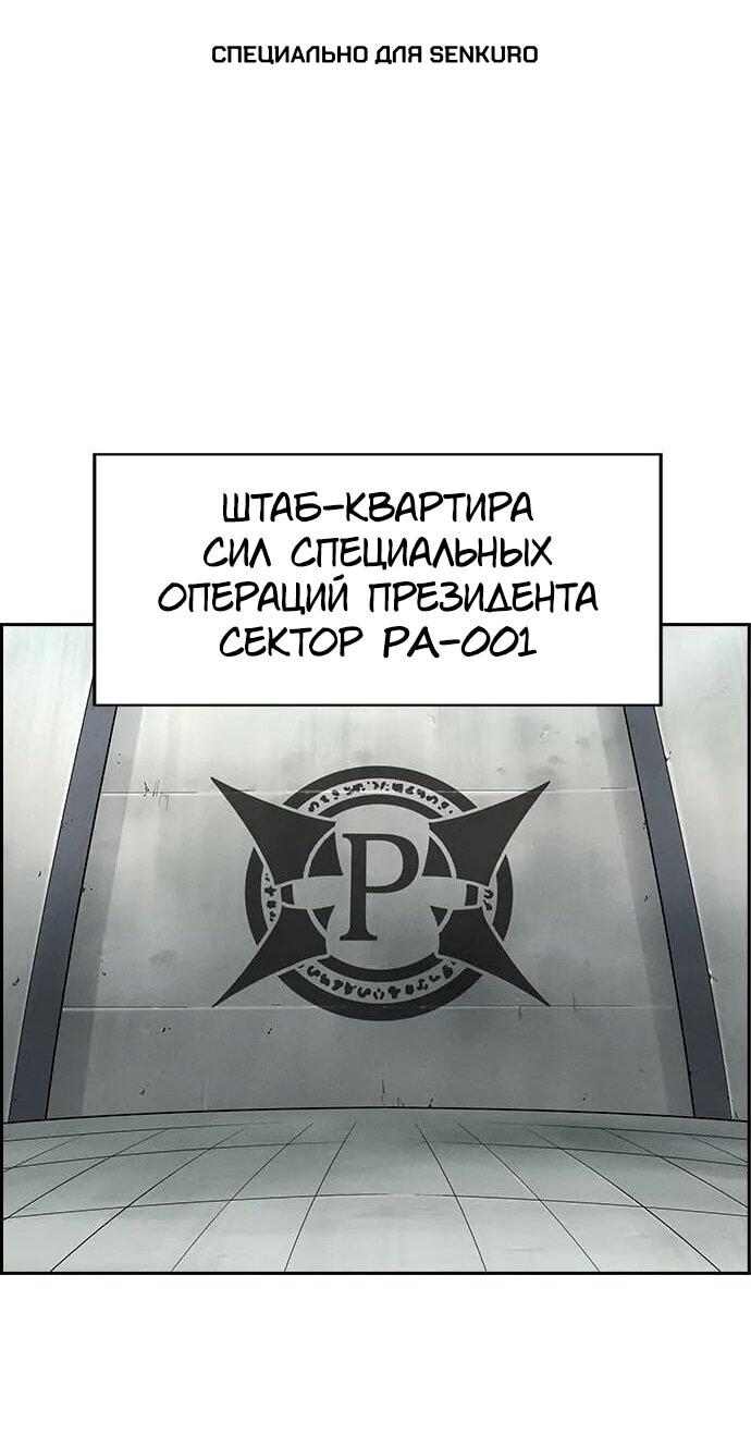 Манга Домработница - Глава 91 Страница 1