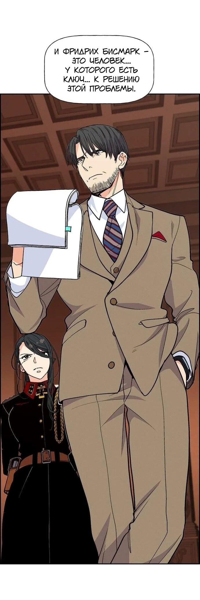 Манга Домработница - Глава 91 Страница 67