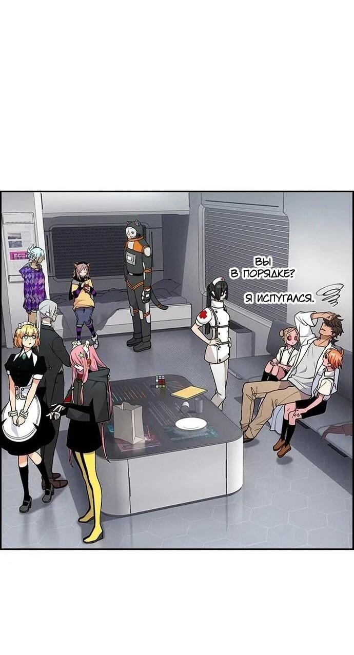 Манга Домработница - Глава 91 Страница 44