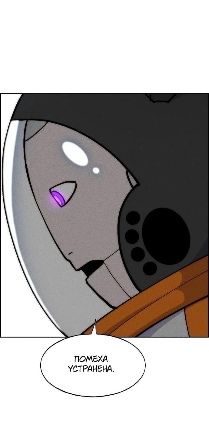 Манга Домработница - Глава 91 Страница 34