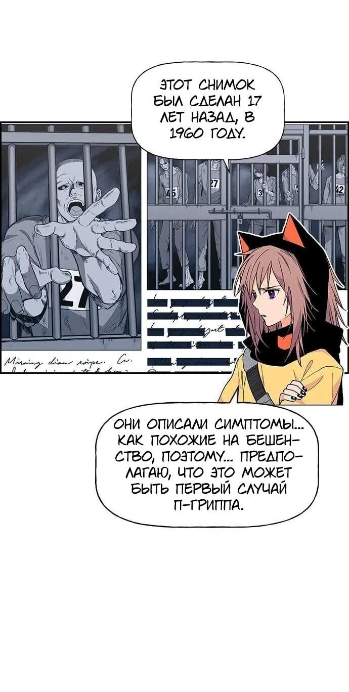 Манга Домработница - Глава 91 Страница 59