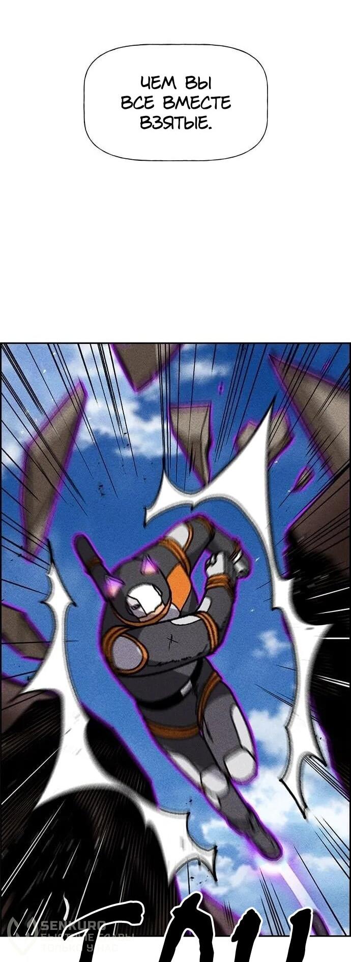 Манга Домработница - Глава 91 Страница 26