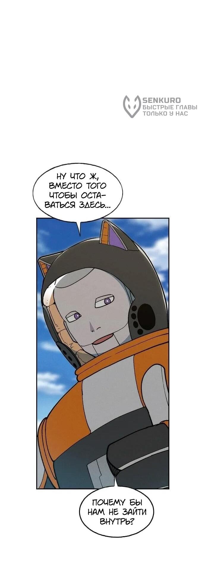 Манга Домработница - Глава 91 Страница 42