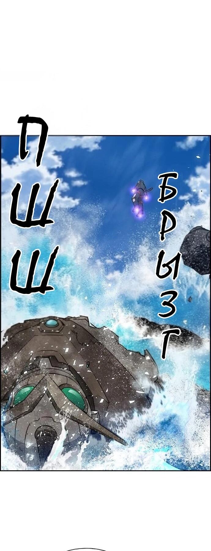 Манга Домработница - Глава 91 Страница 32