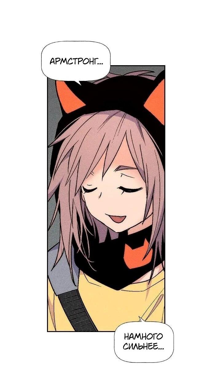 Манга Домработница - Глава 91 Страница 24