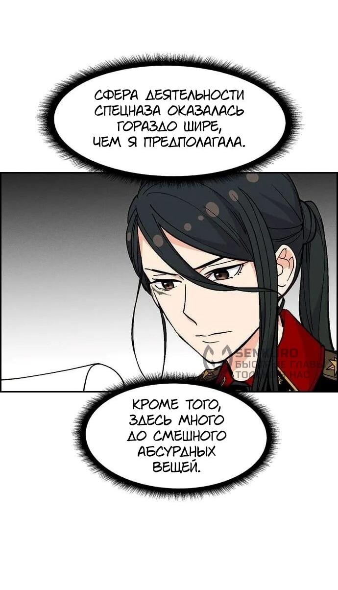 Манга Домработница - Глава 91 Страница 6