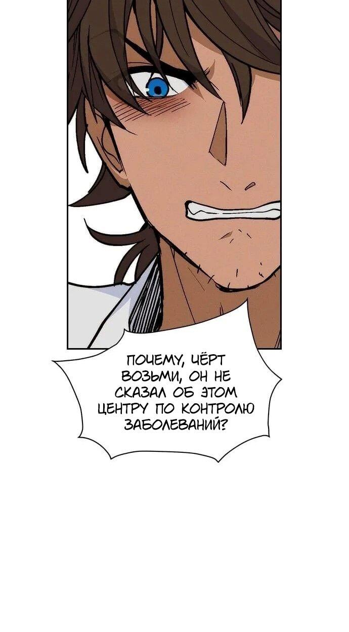 Манга Домработница - Глава 91 Страница 64