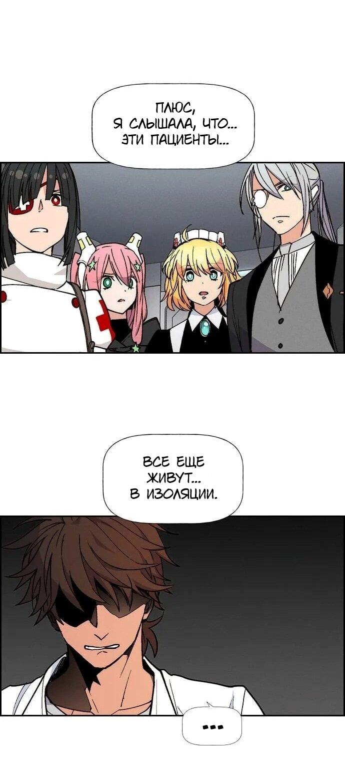 Манга Домработница - Глава 91 Страница 61