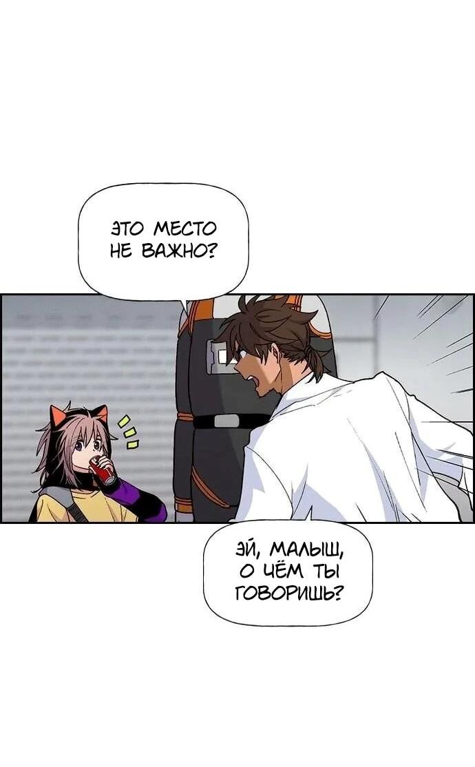 Манга Домработница - Глава 91 Страница 49