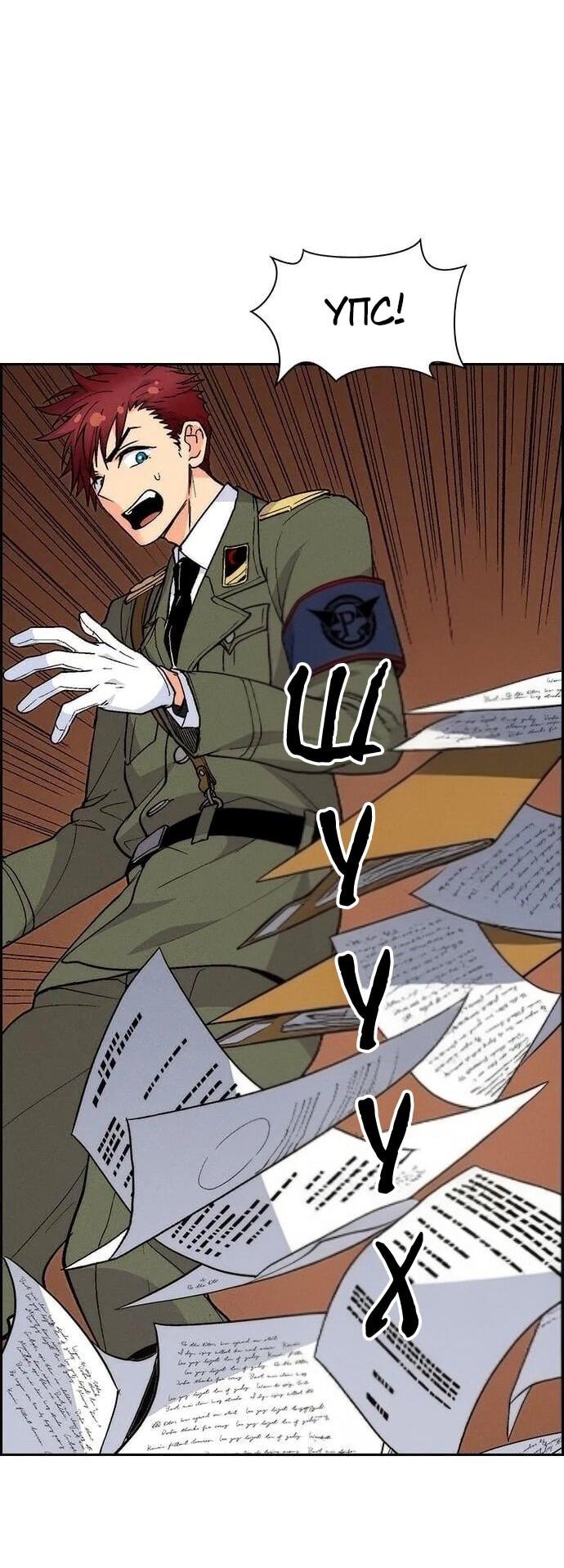 Манга Домработница - Глава 91 Страница 10