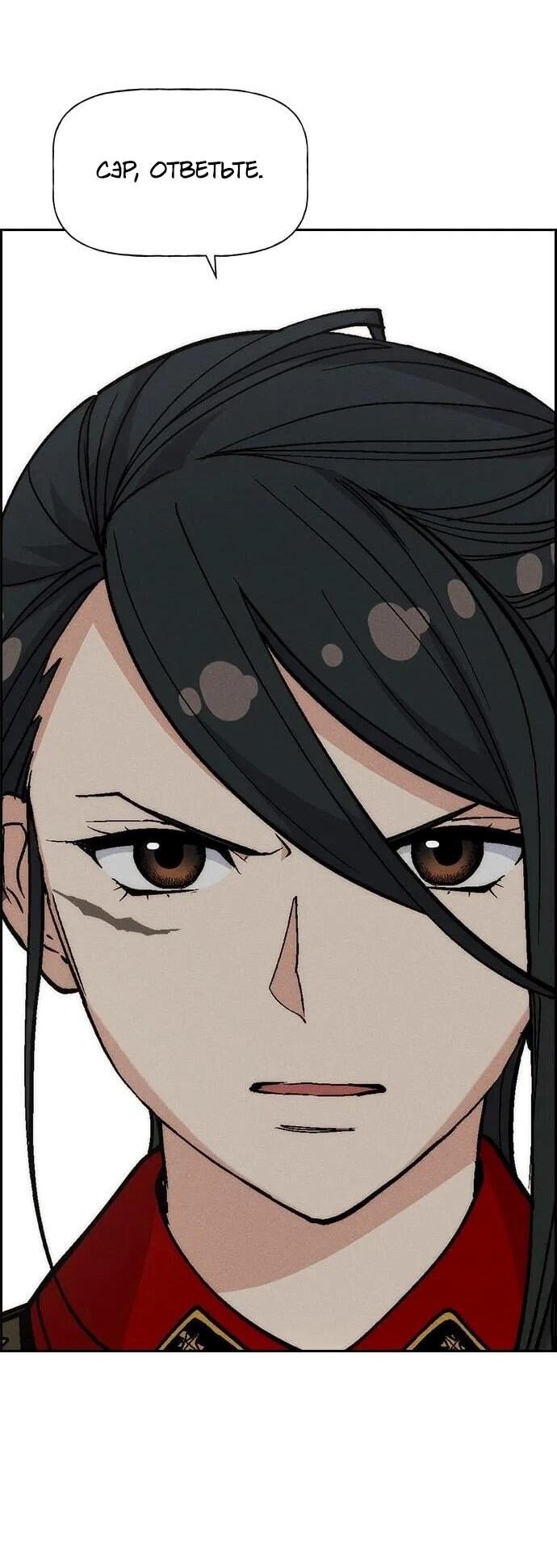 Манга Домработница - Глава 91 Страница 68