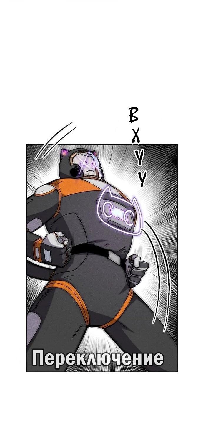 Манга Домработница - Глава 91 Страница 28