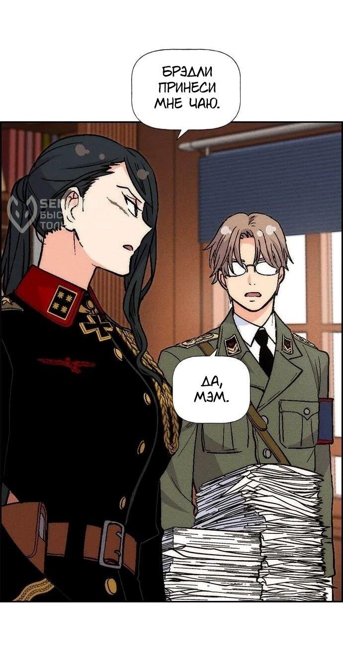 Манга Домработница - Глава 91 Страница 12