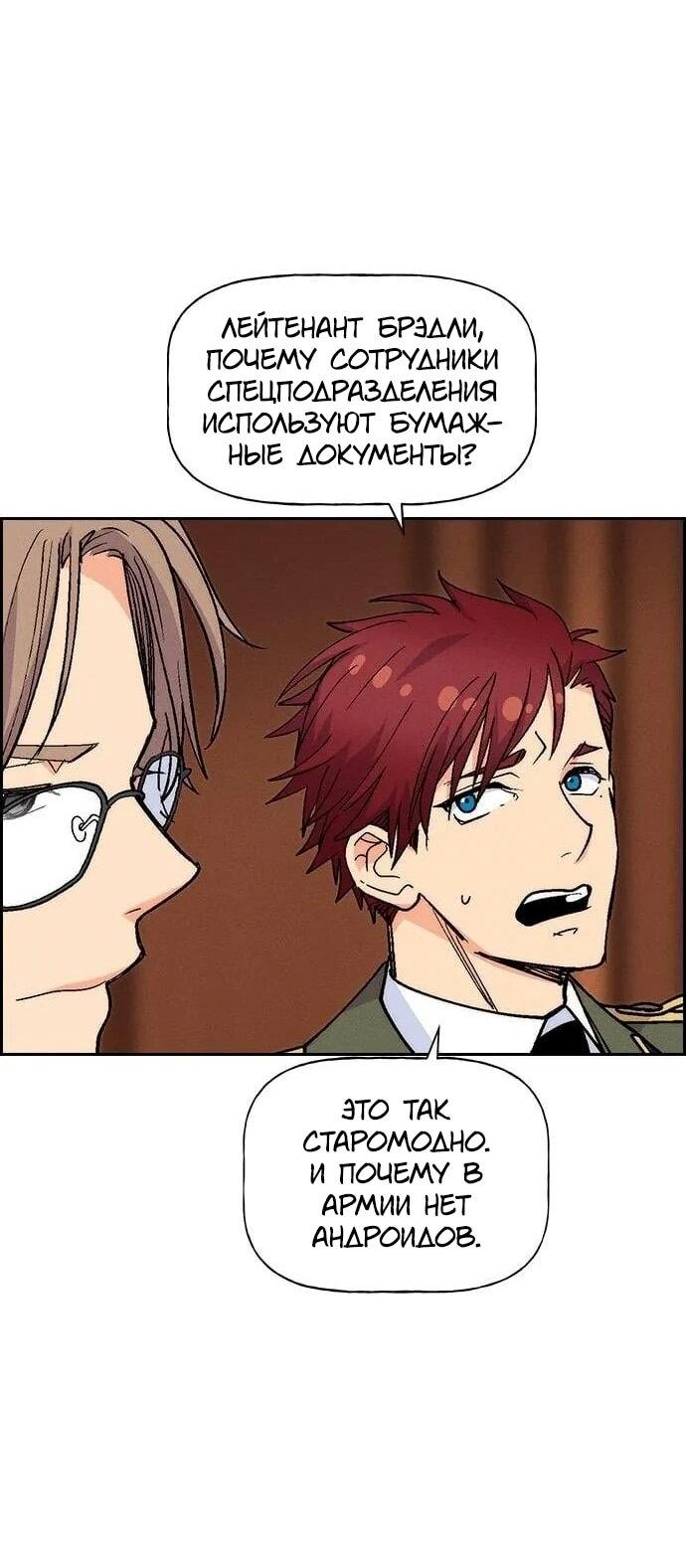 Манга Домработница - Глава 91 Страница 3