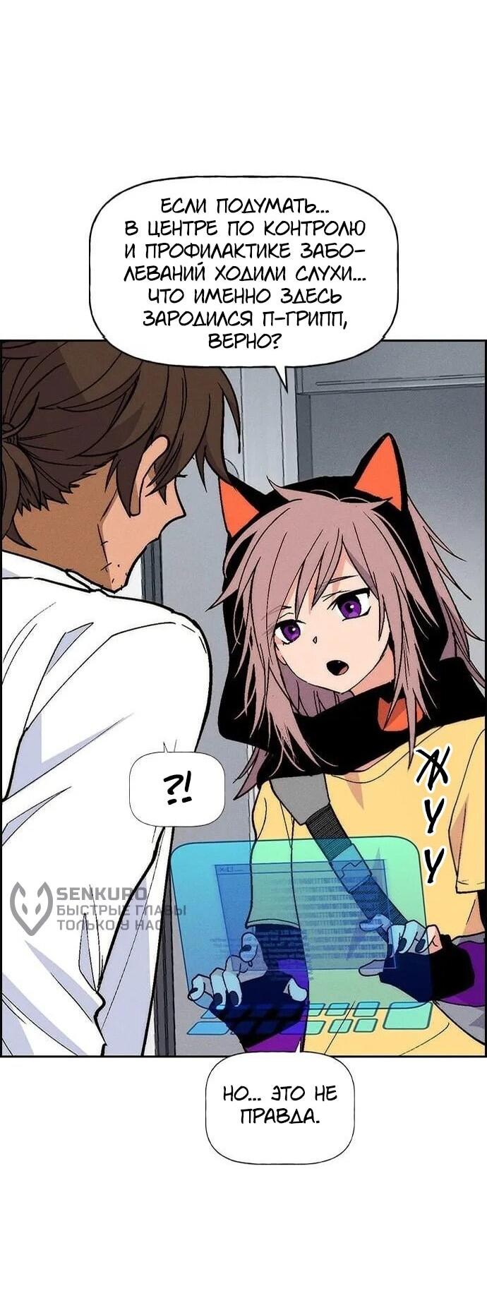 Манга Домработница - Глава 91 Страница 56