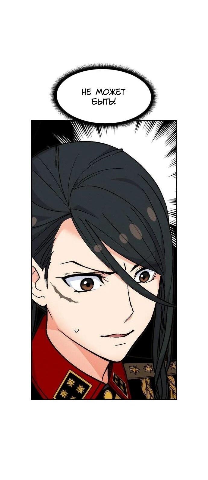 Манга Домработница - Глава 91 Страница 16