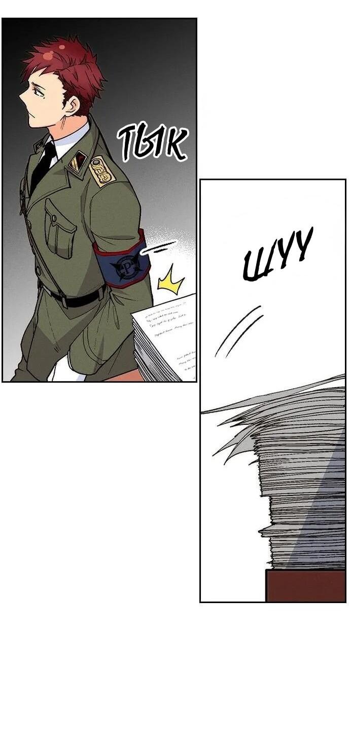 Манга Домработница - Глава 91 Страница 9