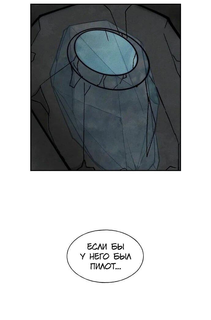 Манга Домработница - Глава 91 Страница 40