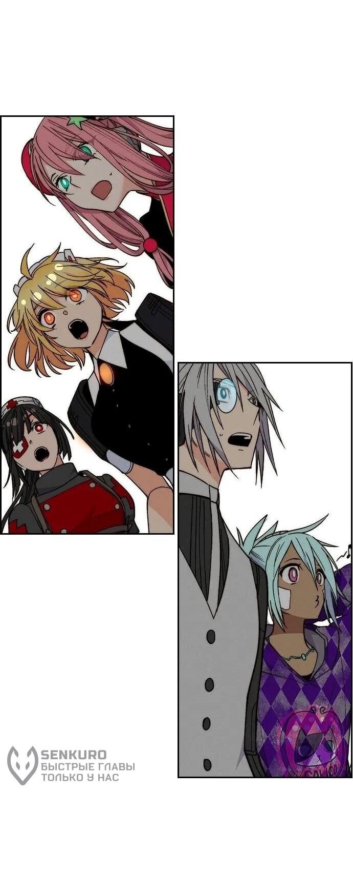 Манга Домработница - Глава 91 Страница 31