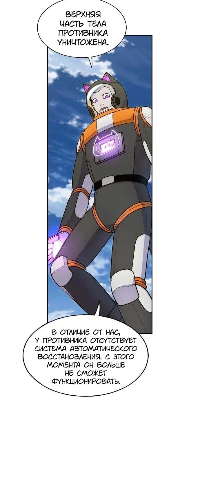 Манга Домработница - Глава 91 Страница 33