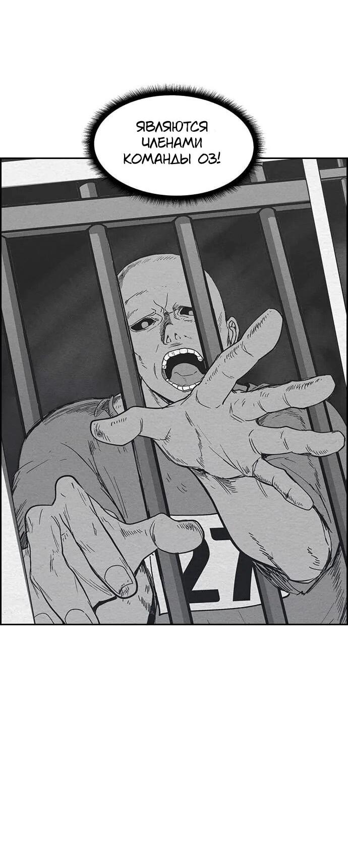 Манга Домработница - Глава 91 Страница 18